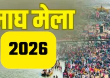 Magh Mela 2026: New city will be settled with 3D mapping technology, outline will be made through drone survey, preparations for Magh Mela begin after Mahakumbh.
