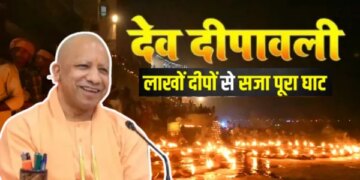 Dev Deepawali, a confluence of folk faith: CM Yogi reviewed the preparations, said - the festival should become an example of devotion and discipline.