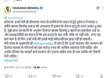 5 year old boy died in an accident with the convoy of Energy Minister Hiralal Nagar, Hanuman Beniwal said - the height of insensitivity.