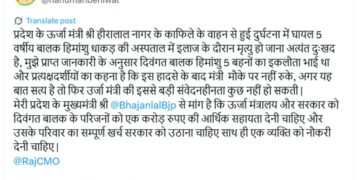 5 year old boy died in an accident with the convoy of Energy Minister Hiralal Nagar, Hanuman Beniwal said - the height of insensitivity.