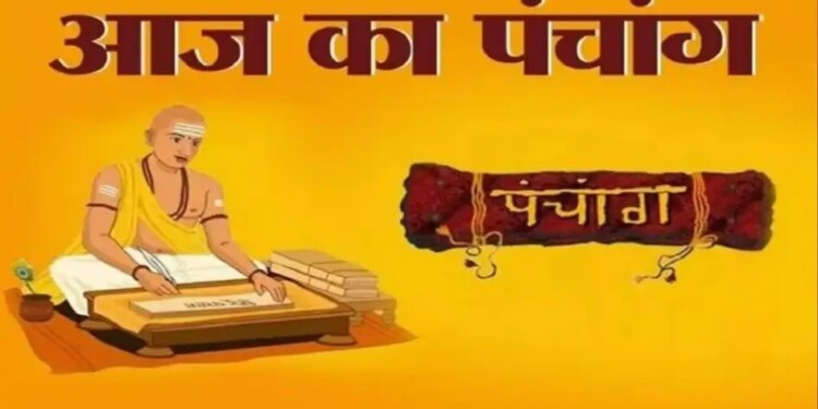 Aaj Ka Panchang :&nbsp;आज आंवला नवमी पर बन रहा है शुभ योग, जानें पूजा का मुहूर्त, राहुकाल और शुभ समय