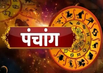Aaj Ka Panchang : आज ही करवा चौथ, एक क्लिक में इस वीडियो में जाने&nbsp;चंद्रोदय का समय, पूजा विधि और शुभ मुहूर्त का संपूर्ण विवरण