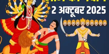 Aaj Ka Panchang :&nbsp;दशहरा के पावन पर्व पर जानें पूजा का शुभ मुहूर्त, राहुकाल और पूरे दिन का कैलेंडर
