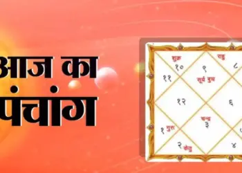 Aaj Ka Panchang :&nbsp;आज कार्तिक अष्टमी तिथि, एक क्लिक में इस वीडियो में जानें शुभ मुहूर्त, राहुकाल, चंद्र की स्थिति और ग्रहों की स्थिति