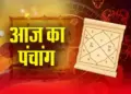 Aaj Ka Panchang : आज है कार्तिक कृष्ण नवमी तिथि, एक क्लिक में इस वीडियो में जाने दिनभर के शुभ-शुभ मुहूर्त और राहुकाल&nbsp;