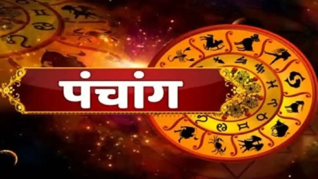 Aaj Ka Panchang: आज रमा एकादशी का पावन व्रत, जानें शुभ मुहूर्त, राहुकाल और पूजा का सही समय