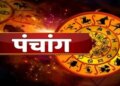 Aaj Ka Panchang: आज रमा एकादशी का पावन व्रत, जानें शुभ मुहूर्त, राहुकाल और पूजा का सही समय