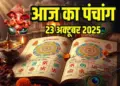 Aaj Ka Panchang : आज है भाईदूज का पावन पर्व,&nbsp;जानें दिनभर के शुभ-अशुभ समय और तिलक का शुभ मुहूर्त