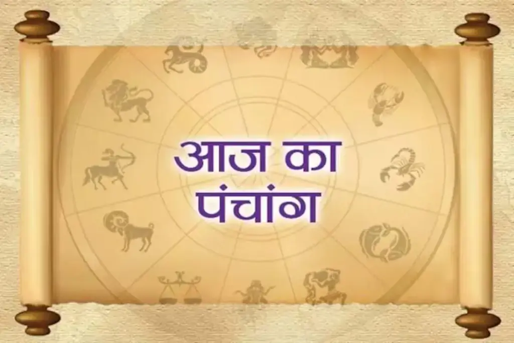 Aaj Ka Panchang : कार्तिक कृष्ण पक्ष की तृतीया तिथि आज, इस वायरल वीडियो में जानें शुभ मुहूर्त, राहुकाल और ग्रहों की स्थिति