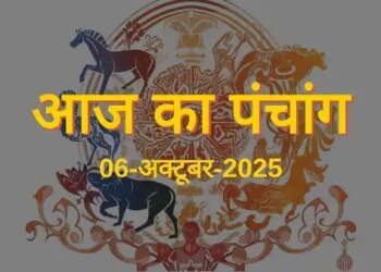 Aaj Ka Panchang :&nbsp;शरद पूर्णिमा के पावन अवसर पर बन रहे शुभ योग, एक क्लिक में जानिए&nbsp;पूजन विधि, शुभ मुहूर्त और चंद्रमा की उपासना का महत्व