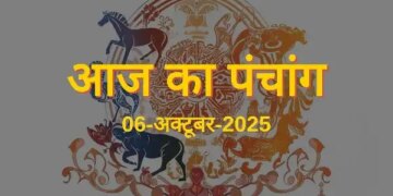 Aaj Ka Panchang :&nbsp;शरद पूर्णिमा के पावन अवसर पर बन रहे शुभ योग, एक क्लिक में जानिए&nbsp;पूजन विधि, शुभ मुहूर्त और चंद्रमा की उपासना का महत्व