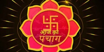 Aaj Ka Panchang : आज से शुरू हो रहा कार्तिक स्नान, एक क्लिक में इस वीडियो में&nbsp;जानें शुभ मुहूर्त, राहुकाल और तिथि का महत्व