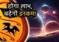 दिवाली के बाद Mangal Gochar से सोने सी चमकेगी इन राशियों की किस्मत, करियर और कारोबार में लाभ से लगेगा पैसों का अंबार&nbsp;