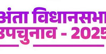 Anta Assembly by-election: Election Commission bans misuse of AI-generated content in elections