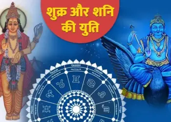 सावधान! शुक्र-शनि की युति से बना समसप्तम योग इन तीन राशियों के जीवन में लाएगा मुसीबतों का सैलाब, वीडियो में बचने के उपाय&nbsp;