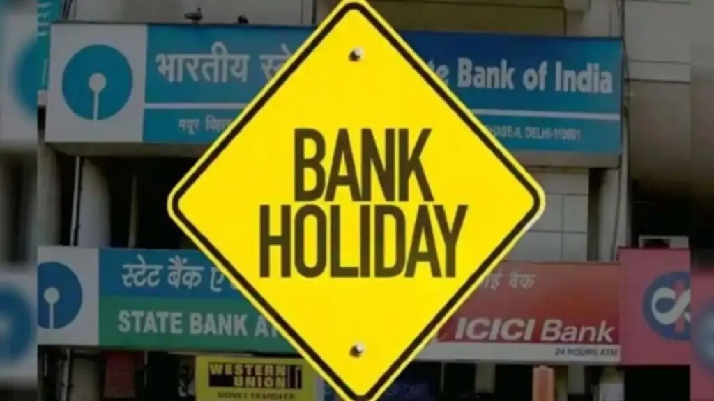 Bank Holiday Update: आज भाई दूज के मौके पर क्या बैंक खुलेंगे या रहेंगे बंद ? यहाँ देखे इस महीने की पूरी हॉलिडे लिस्ट 