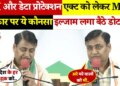 Big attack on Dotasara on BJP-Modi! Serious questions raised regarding RTI and Data Protection Act, watch video
