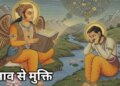 Garud Puran की बड़ी सीख! 3 मिनट के इस शानदार वीडियो में&nbsp;जानिए कैसे अपने जीवन को बनाएं खुशहाल और संपन्न ?