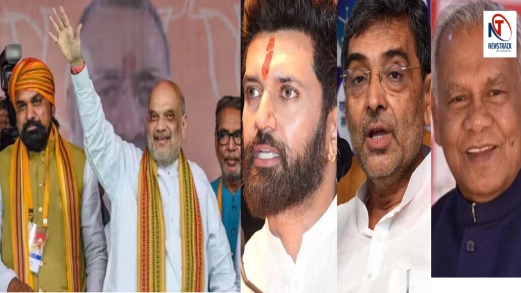 Bihar Assembly Election 2025: NDA Finalizes Seat Sharing, Candidate List to Release on Oct 13 | After a lot of struggle, the agreement was reached! Chirag, Mahindra and Upendra also agreed, NDA will announce seats on October 3. News Track in Hindi