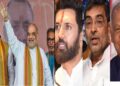 Bihar Assembly Election 2025: NDA Finalizes Seat Sharing, Candidate List to Release on Oct 13 | After a lot of struggle, the agreement was reached! Chirag, Mahindra and Upendra also agreed, NDA will announce seats on October 3. News Track in Hindi