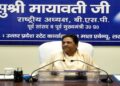 Bihar Assembly Elections 2025| BSP 88 Candidates list| BSP vs NDA Bihar BSP Star Campaigner Bihar | BSP's 'Mission Bihar': Candidates fielded on 88 seats, 40 veterans will campaign. News Track in Hindi