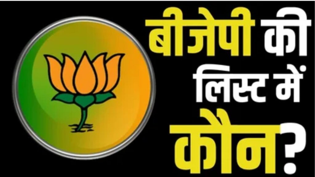Bihar BJP Candidates First List released samrat chaudhary nand kishore yadav. Bihar Politics| , 'Election battlefield' in Bihar! BJP released the first list, who knows from where they got the ticket? , News Track in Hindi