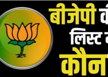 Bihar BJP Candidates First List released samrat chaudhary nand kishore yadav. Bihar Politics| , 'Election battlefield' in Bihar! BJP released the first list, who knows from where they got the ticket? , News Track in Hindi