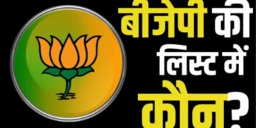 Bihar BJP Candidates First List released samrat chaudhary nand kishore yadav. Bihar Politics| , 'Election battlefield' in Bihar! BJP released the first list, who knows from where they got the ticket? , News Track in Hindi