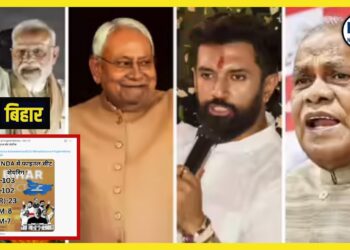 Bihar Election 2025 NDA Seat Sharing BJP, JDU, Chirag and Manjhi. Bihar Election 2025: NDA's seat sharing final – Once again Newstrack's assessment proved correct. News Track in Hindi