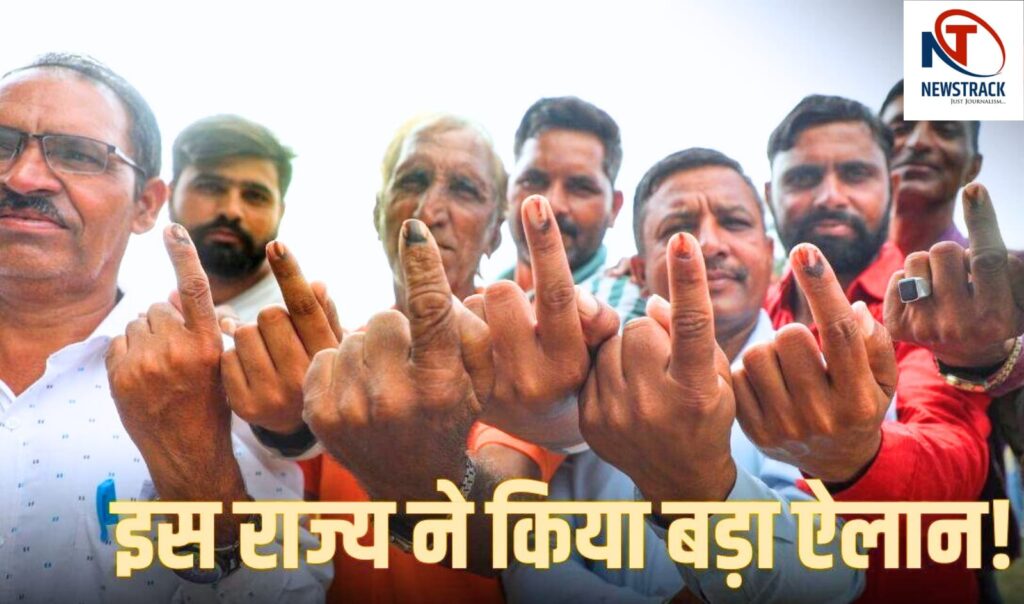 Bihar Election 2025 UP Government Announces Paid Leave for Bihar Voters to Cast Their Votes. Relief news! On the day of Bihar elections, UP government will give leave to lakhs of voters, big order of administration. News Track in Hindi