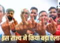 Bihar Election 2025 UP Government Announces Paid Leave for Bihar Voters to Cast Their Votes. Relief news! On the day of Bihar elections, UP government will give leave to lakhs of voters, big order of administration. News Track in Hindi