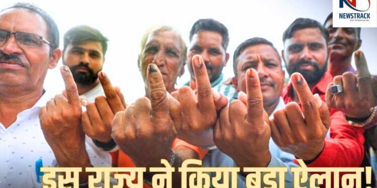 Bihar Election 2025 UP Government Announces Paid Leave for Bihar Voters to Cast Their Votes. Relief news! On the day of Bihar elections, UP government will give leave to lakhs of voters, big order of administration. News Track in Hindi