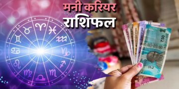 बजरंगबली की कृपा से इन 5 राशियों को नौकरी और व्यापार मिलेगी मनचाही सफलता, वीडियो राशिफल में देखे किन्हें लेन-देन में रहना होगा सावधान ?