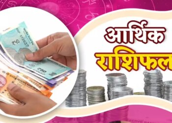 सूर्य देव की कृपा से इन 7 राशियों को करियर और कारोबार में होगा बड़ा धन लाभ, वीडियो राशिफल में जाने किसे धन के मामले में रहन होगा सावधान&nbsp;