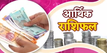 सूर्य देव की कृपा से इन 7 राशियों को करियर और कारोबार में होगा बड़ा धन लाभ, वीडियो राशिफल में जाने किसे धन के मामले में रहन होगा सावधान&nbsp;