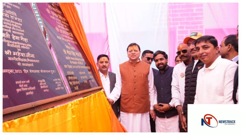 CM Dhami Inaugurates â‚¹76.78 Crore Projects, Reviews Jageshwar Dham Masterplan | Uttarakhand News: CM Dhami inaugurated and laid the foundation stone of 06 schemes worth Rs 76.78 crore. News Track in Hindi