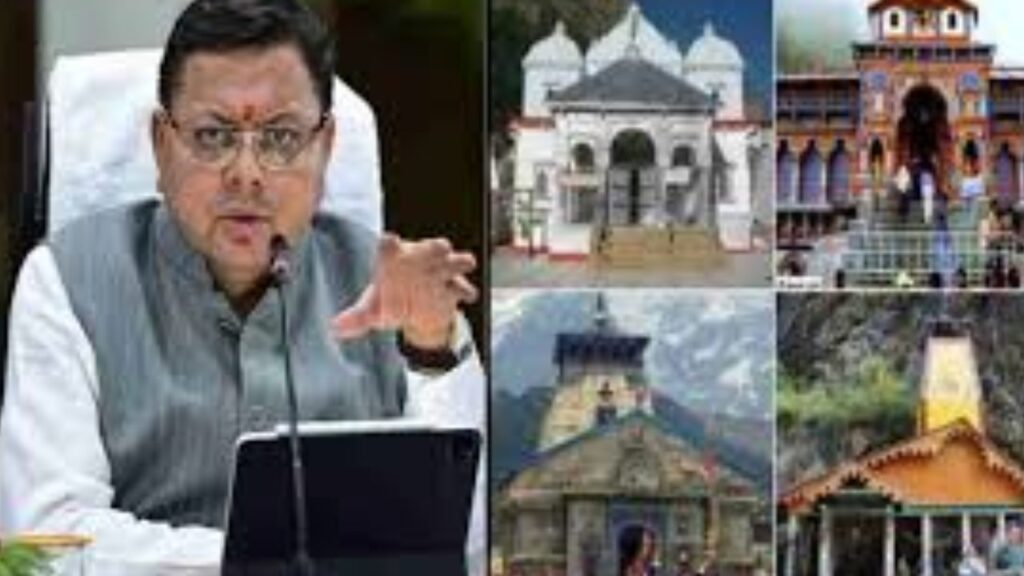 CM Dhami issues key directions as Chardham Yatra concludes in Uttarakhand. Chardham Yatra completed, CM Dhami gave disaster relief and Foundation Day instructions. News Track in Hindi