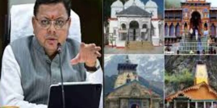 CM Dhami issues key directions as Chardham Yatra concludes in Uttarakhand. Chardham Yatra completed, CM Dhami gave disaster relief and Foundation Day instructions. News Track in Hindi