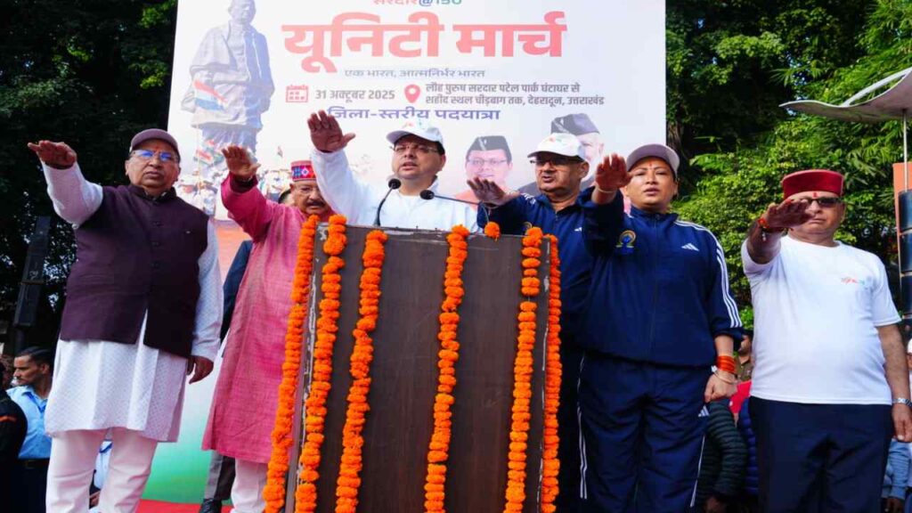 CM Pushkar Singh Dhami Flags Off Unity March Walkathon, Pays Tribute to Sardar Patel. Chief Minister Pushkar Singh Dhami inaugurated the Unity March Walkathon, paid tribute to Sardar Patel. News Track in Hindi