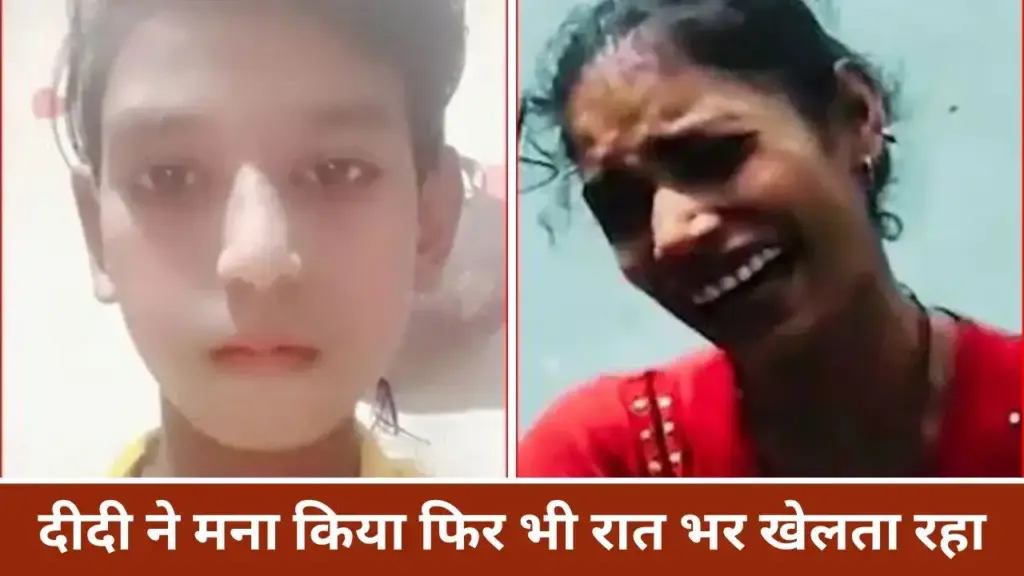 बिस्तर पर लाश, एक हाथ में मोबाइल… उसमें चल रहा था ‘फ्री फायर गेम’, 13 साल के बच्चे की मौत से कोहराम