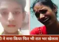 बिस्तर पर लाश, एक हाथ में मोबाइल&hellip; उसमें चल रहा था &lsquo;फ्री फायर गेम&rsquo;, 13 साल के बच्चे की मौत से कोहराम