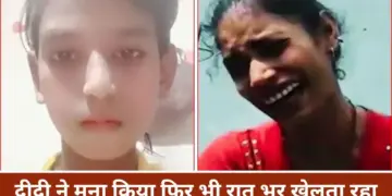 बिस्तर पर लाश, एक हाथ में मोबाइल&hellip; उसमें चल रहा था &lsquo;फ्री फायर गेम&rsquo;, 13 साल के बच्चे की मौत से कोहराम