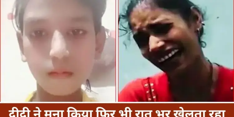बिस्तर पर लाश, एक हाथ में मोबाइल&hellip; उसमें चल रहा था &lsquo;फ्री फायर गेम&rsquo;, 13 साल के बच्चे की मौत से कोहराम