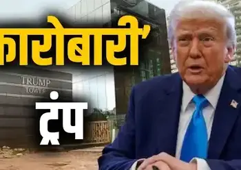हर महीने अरबों की कमाई!&nbsp;&ldquo;रिसॉर्ट, रियल एस्टेट नहीं... यहाँ से होती है ट्रम्प परिवार की मोटी कमाई, इस साल आय में 17% का उछाल&nbsp;