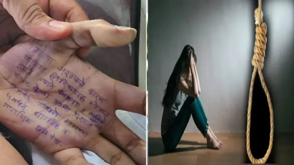 Female Doctor Commits Suicide In Maharashtra: In Maharashtra, a female doctor committed suicide by writing a suicide note on her palm, accusing a sub inspector of rape. sub-inspector of rape.