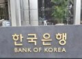 For financial stability in South Korea, the central bank did not increase interest rates again, what is the challenge before the government?