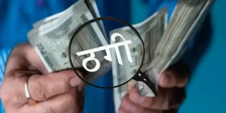 Fraud of Rs 15 lakh in the name of getting work permit in Dubai