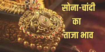 Gold & Silver Price : आज सुबह-सुबह सोने-चांदी के दामों में कितना हुआ बदलाव ? खरीदने से पहले यहाँ चेक करे&nbsp;24 कैरेट से 14 कैरेट तक गोल्ड के रेट्स,