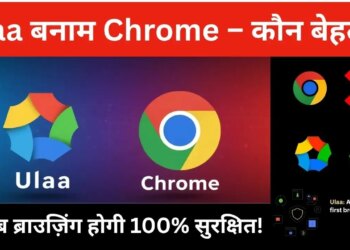 Google Chrome का होगा पत्ता साफ़!&nbsp;मेड इन इंडिया Ulaa ब्राउजर में मिलेंगे ऐसे-ऐसे फीचर्स, जानकर चौंक जाएंगे यूजर्स&nbsp;