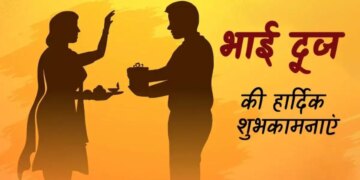Happy Bhai Dooj 2025: मेरे प्यारे भईया... इस भाई दूज पर भेजें प्यार और अपनापन भरे ये खूबसूरत शुभकामना संदेश​​​​​​​